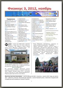Районная подписка "ФИЗИКУС"