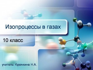 Готовые презентации PowerPoint