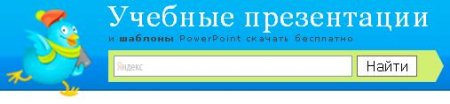 Презентации по физике. Шаблоны презентаций