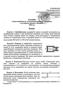 Задания и решения районной олимпиады по физике. 10 класс